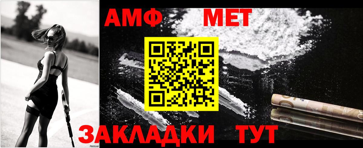 Amphetamine 98% Великие Луки
