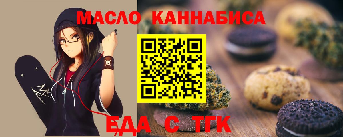 Великие Луки  Еда ТГК марихуана  Вход с VPN 