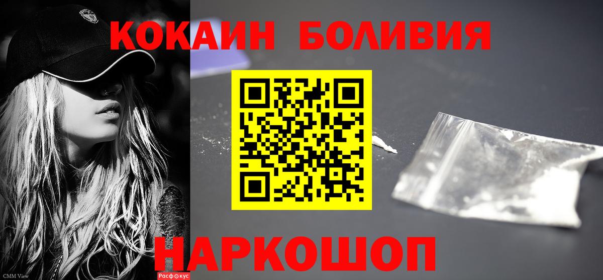 COCAIN VHQ Великие Луки