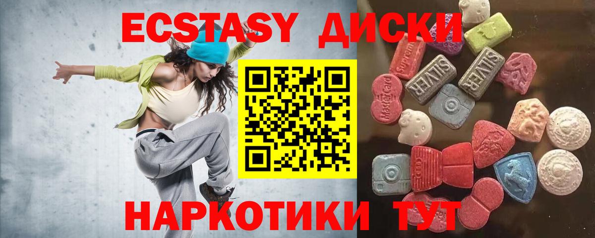 Экстази круглые  ЭКСТАЗИ Cube  Великие Луки  купить наркоту  Вход с VPN  ЭКСТАЗИ 