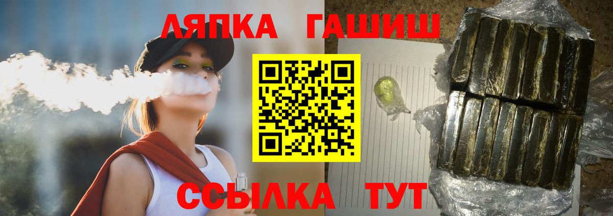 ГАШИШ VHQ Великие Луки