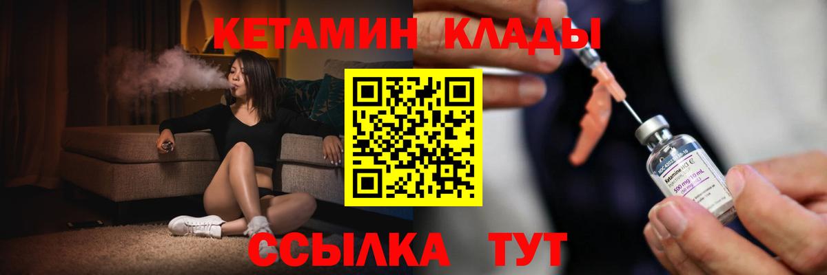 Великие Луки  Кетамин VHQ  Вход с VPN  дарк нет клад  Кетамин ketamine 