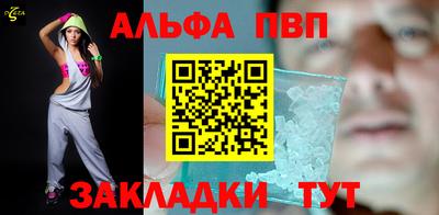 Альфа ПВП Белореченск