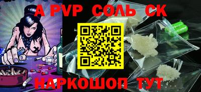 прущие крисы Бердск
