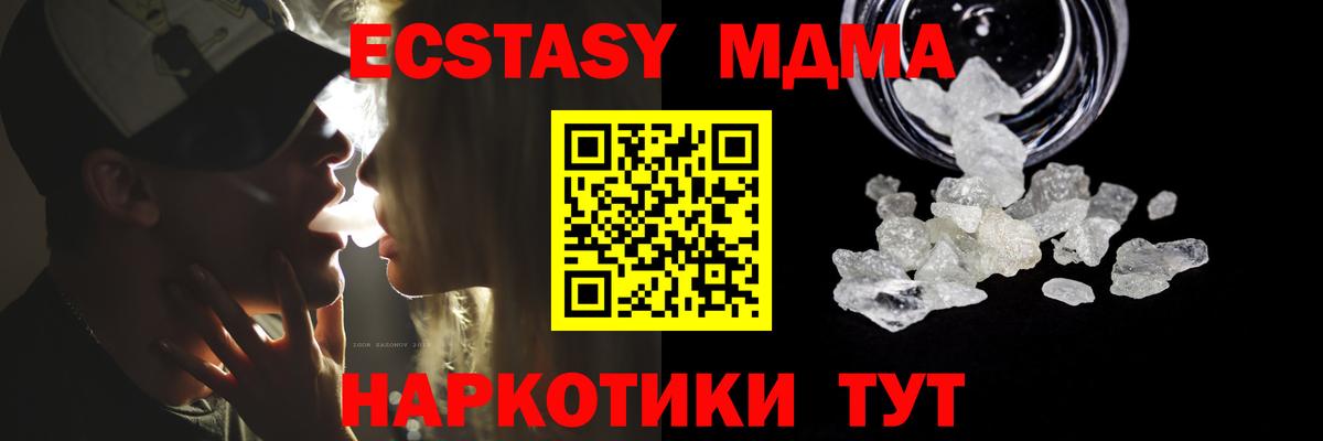 MDMA crystal  MDMA VHQ  MDMA  Великие Луки  Вход с VPN 
