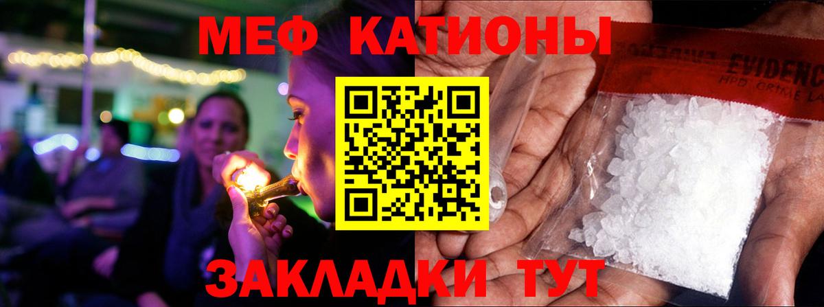 МЯУ-МЯУ мука  МЕФ  Великие Луки  МЯУ-МЯУ мука  Мефедрон  Вход с VPN 