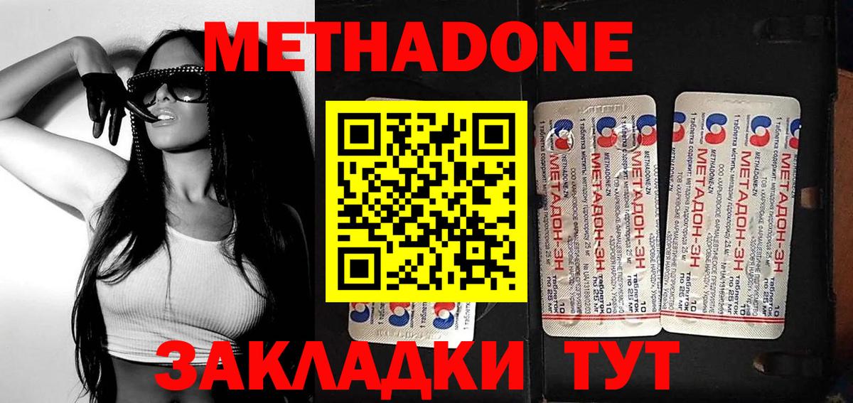 Метадон белоснежный    ссылка  Великие Луки  МЕТАДОН кристалл  Вход с VPN 