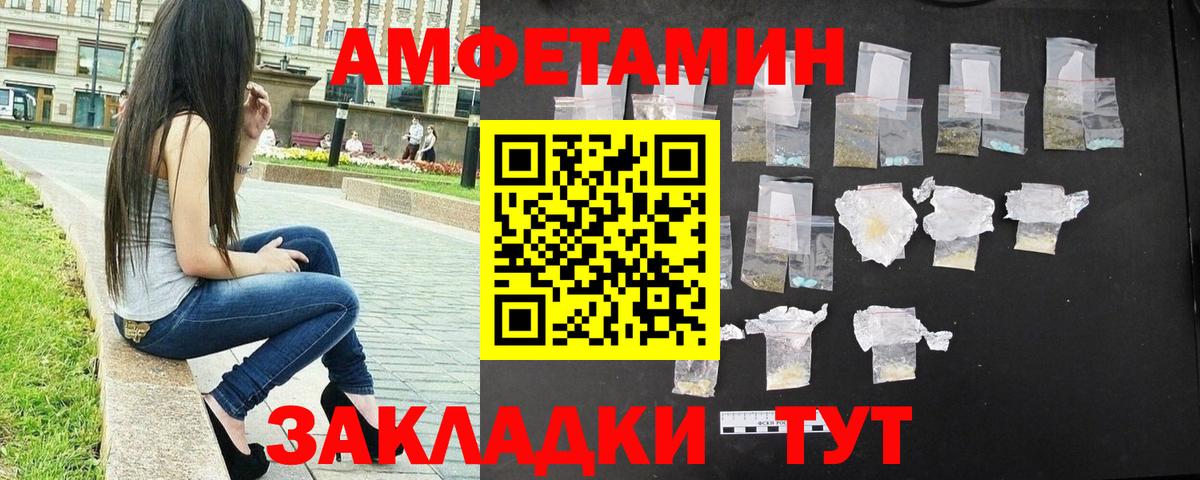 МЕТАМФЕТАМИН  Вход с VPN  Великие Луки  Первитин мет 