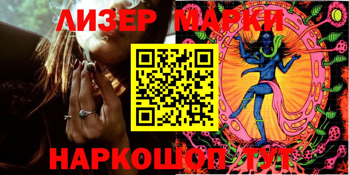 Марки N-bome 1,5мг  Вход с VPN  Марки N-bome 1,5мг  Наркотические марки  Великие Луки 