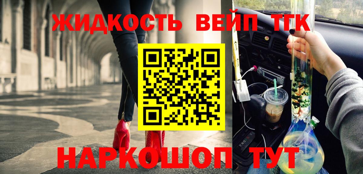 Великие Луки  Дистиллят ТГК вейп  Вход с VPN  купить  сайты  ТГК THC oil 