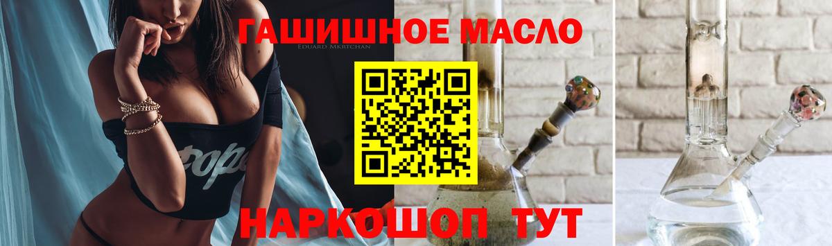 ТГК Wax Великие Луки